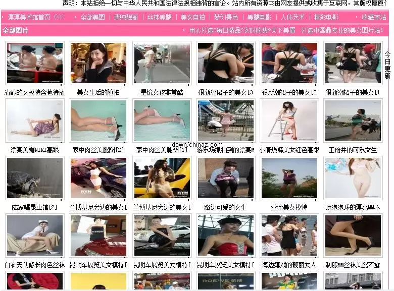 ttcodes JSP图片小偷 v1.0