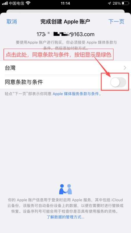 币安、欧易、火币、Gate.io、Bitget、Bybit APP苹果手机版下载教程_图8