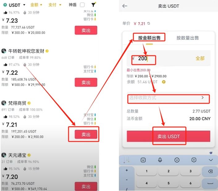 币安出今流程_图4