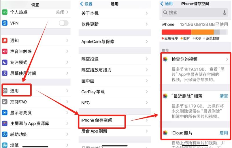 1780560726262148.png 苹果清理缓存.png