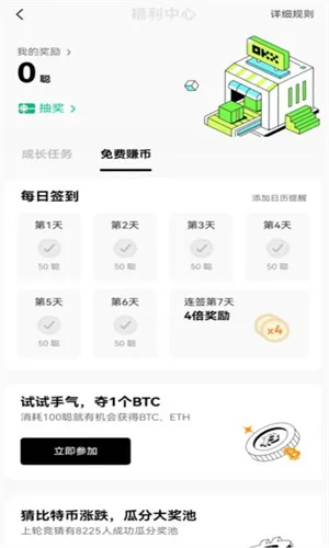 1780559552341512.png 欧易个人中心1.png