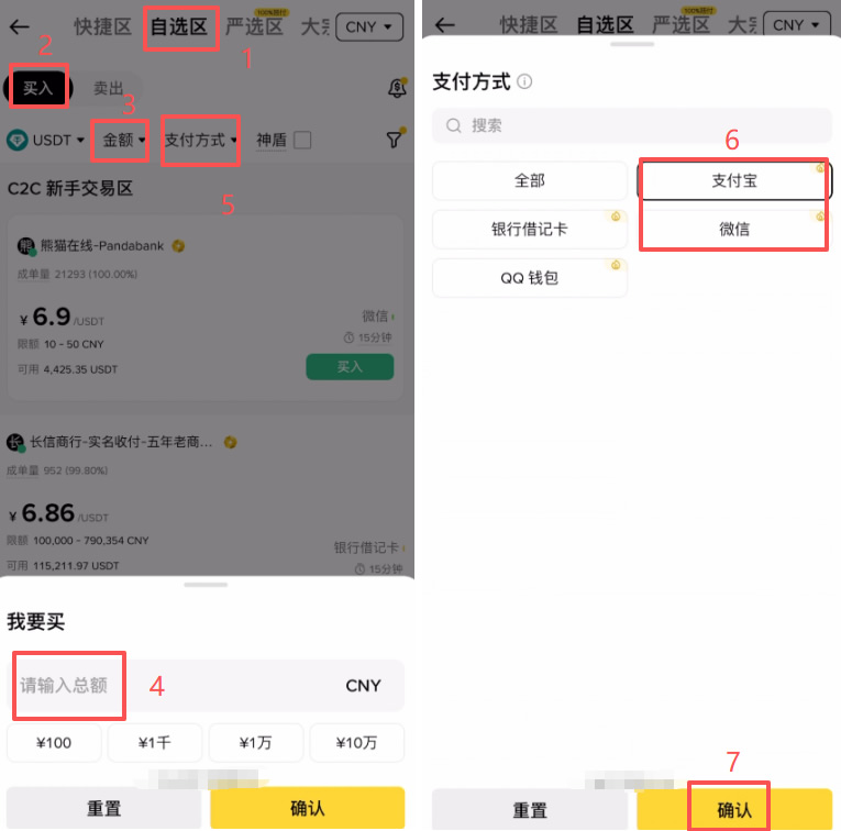 安全入金:充值/购买USDT_图2