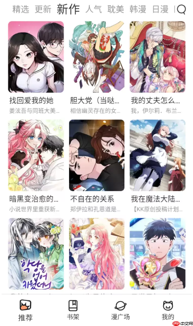 yy漫画免费阅读看漫画下拉入口 yy漫画免费阅读全集下拉式入口