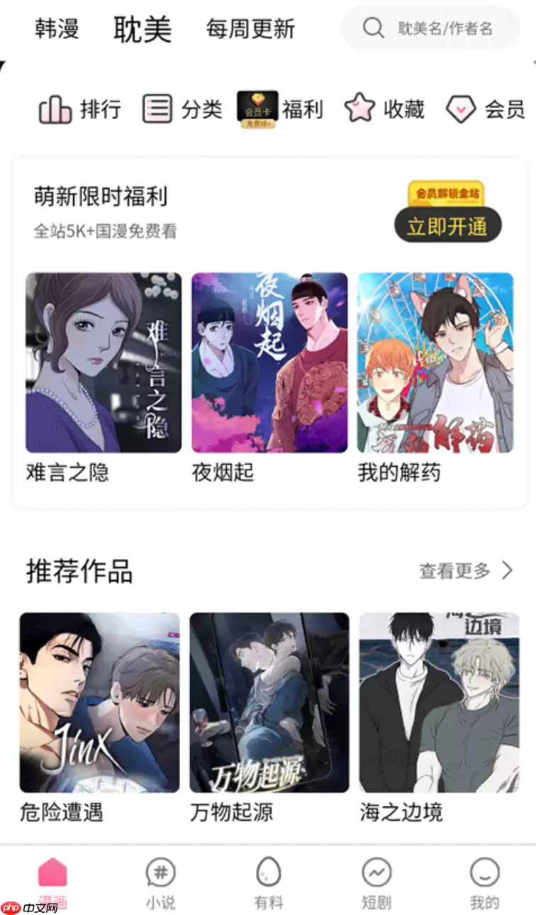 漫蛙2(台版)在线入口 漫蛙2(台版)官方网页正版链接