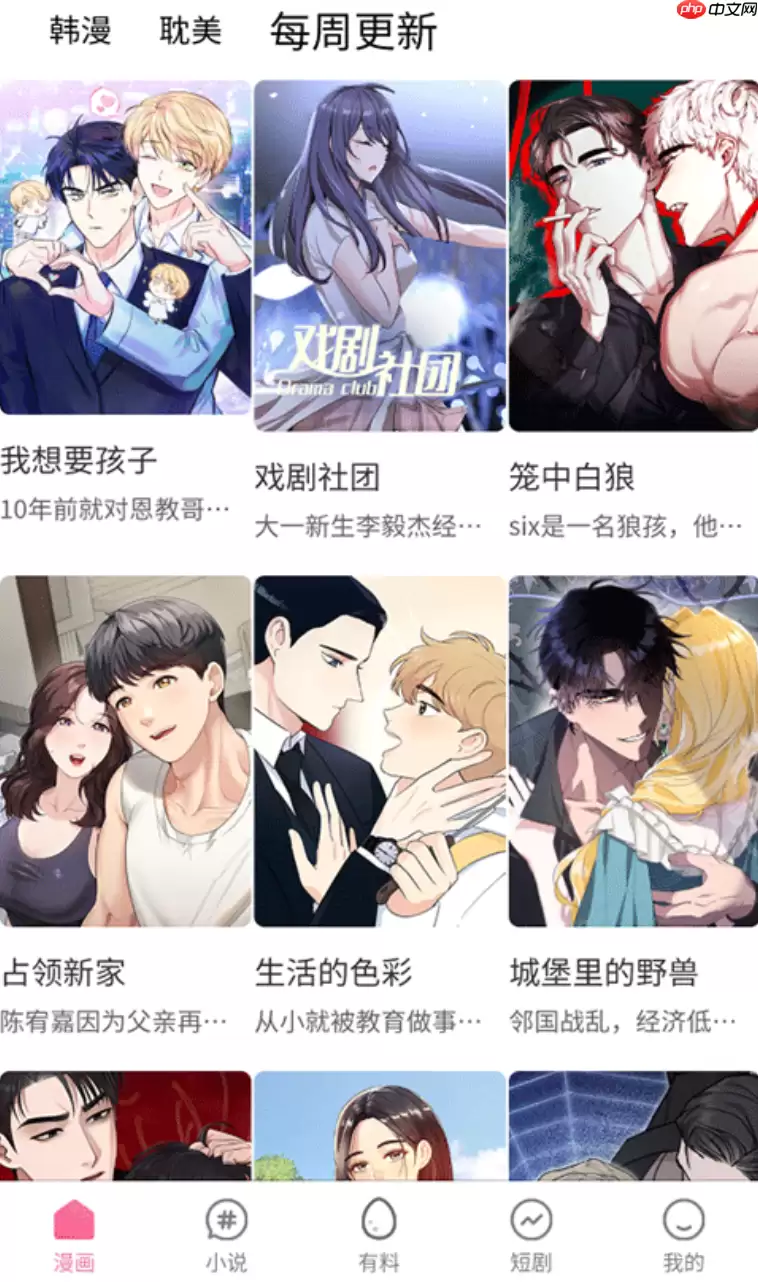 漫蛙2(台版)在线入口 漫蛙2(台版)官方网页正版链接