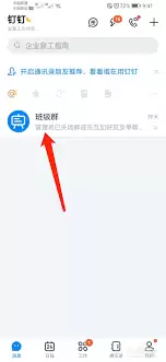钉钉翻译工具怎么用