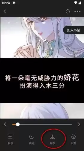 梦绘界漫画官网入口在哪