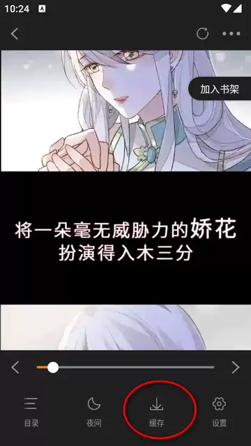 梦绘界漫画官网入口在哪