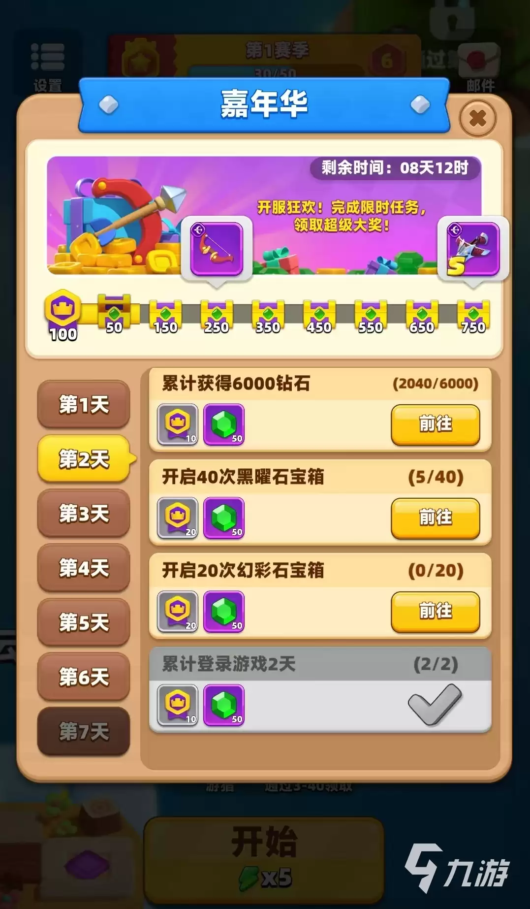 弓箭传说2武器哪个好 弓箭传说2武器强度推荐