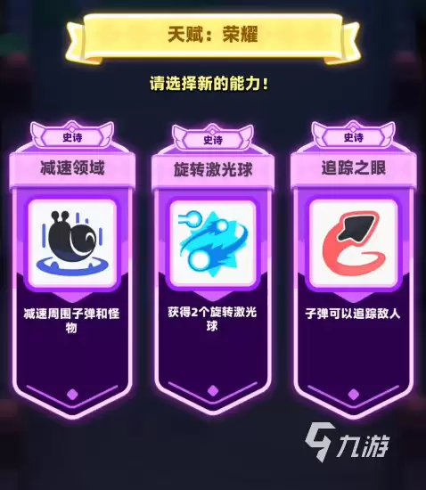 弓箭传说2攻略介绍 弓箭传说2新人怎么玩