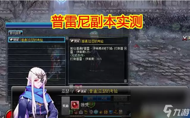 dnf精炼的时空石如何获取 精炼的时空石获取指南