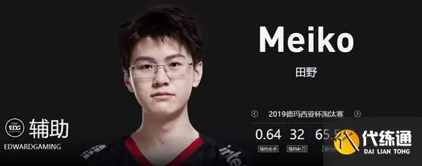 英雄联盟Meiko个人资料介绍