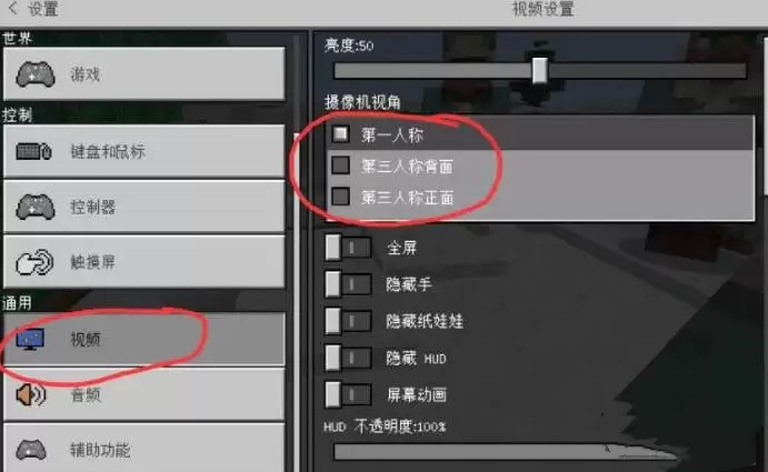 我的世界视角切换怎么操作