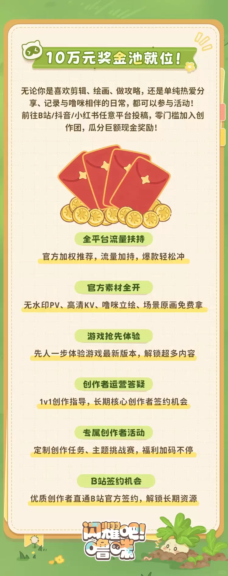 《闪耀吧!噜咪》官网预约100万达成!异世界捉宠冒险即将启程