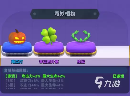 弓箭传说2装备套装效果介绍 弓箭传说2装备有套装效果吗