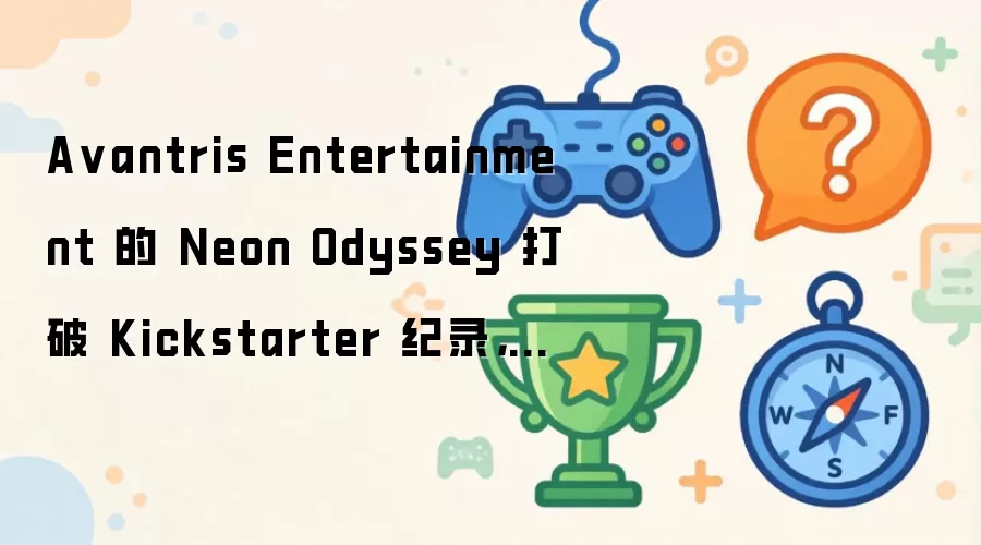 Avantris Entertainment 的 Neon Odyssey 打破 Kickstarter 纪录,成为史上众筹金额最高的 TTRPG