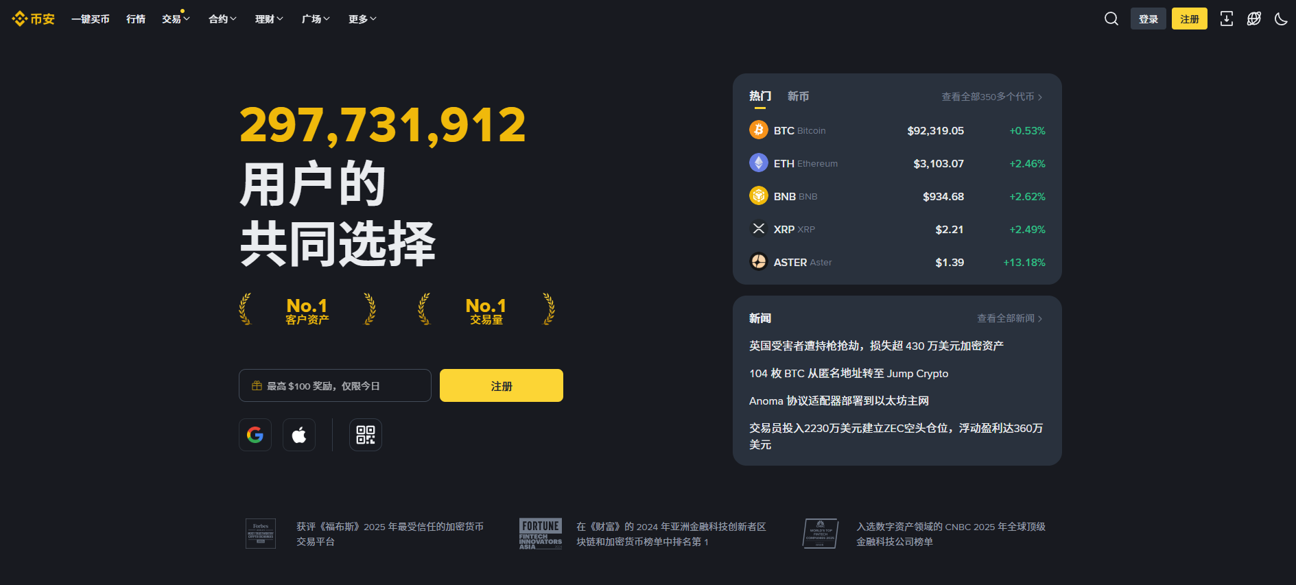 (最详细)币安交易平台注册充值退先教程