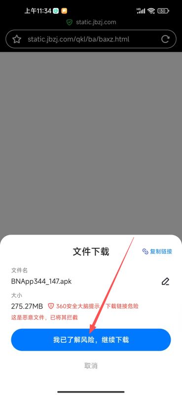 如何安全下载安装币安APP?安卓版