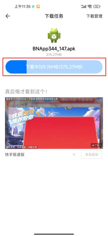 如何安全下载安装币安APP?安卓版_图3