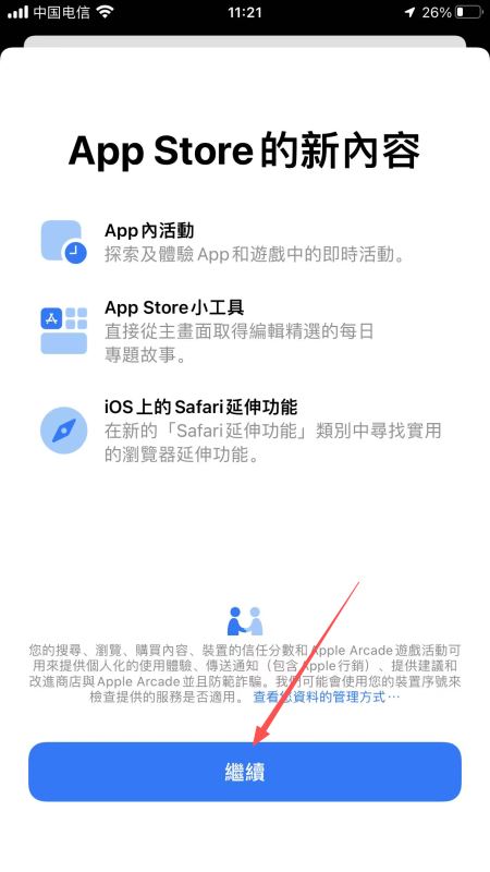 币安、欧易、火币、Gate.io、Bitget、Bybit APP苹果手机版下载教程_图12