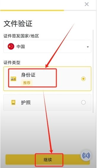 身份验证_图6