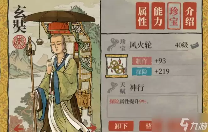 江南百景图哮天犬适合谁