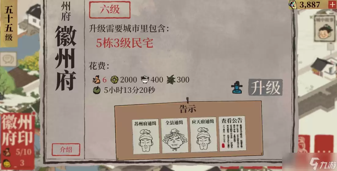江南百景图徽州怎么进
