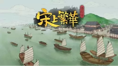 满庭芳宋上繁华如何应对蝗灾
