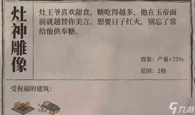 江南百景图哪里有水井