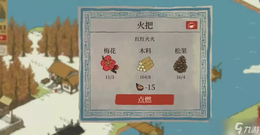 江南百景图火把怎么放