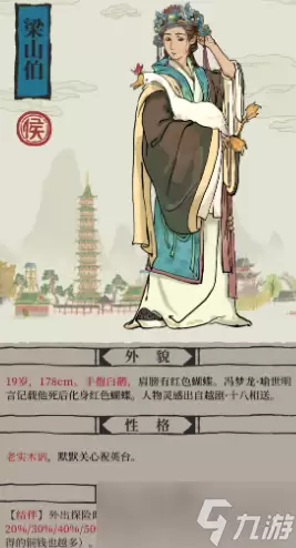 江南百景图谁探险有铜钱
