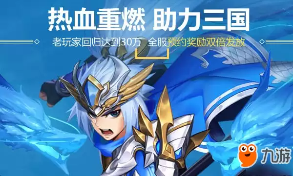 少年三国志2新手怎么玩 新手必备前期发展攻略