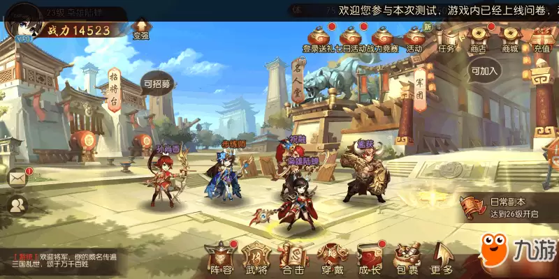 少年三国志2战宠怎么获得 战场获得方式