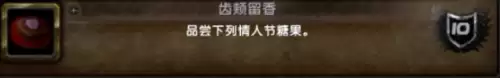 魔兽世界我的爱就像火红的玫瑰成就达成攻略7