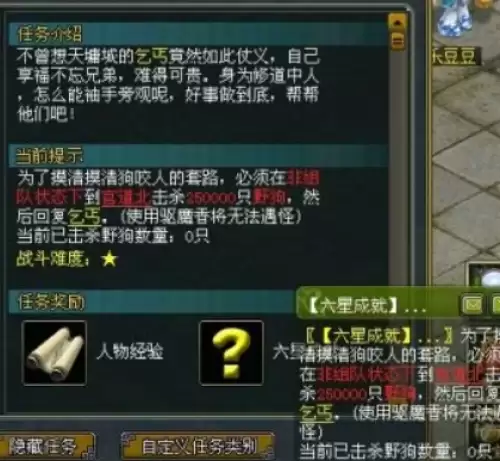 问道乞丐位置在哪3