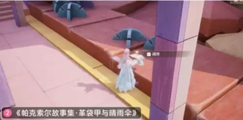 无限暖暖2.6新增阅读物分布位置汇总 无限暖暖2.6新增阅读物分布位置汇总