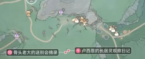 无限暖暖2.6新增阅读物分布位置汇总 无限暖暖2.6新增阅读物分布位置汇总