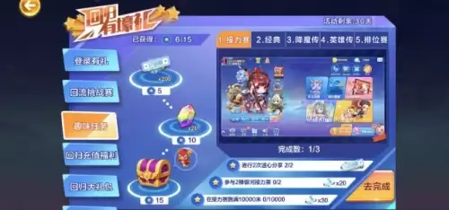 天天酷跑怎么刷钻石2