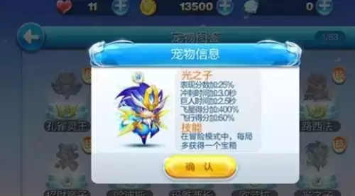 天天酷跑怎么刷钻石4