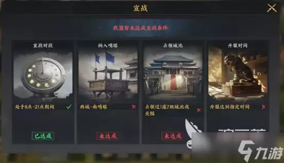 三国群英传策定九州破贼平寇玩法攻略 三国群英传策定九州破贼平寇副本介绍