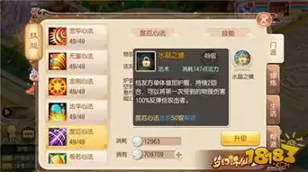 梦幻魔法公主无限镜之大迷宫怎么解锁