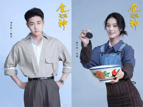 食神 截图