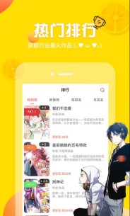 土豪漫画在线阅读下载免费-土豪漫画在线阅读免费下载入口