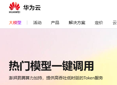 华为云备份登录入口网页版