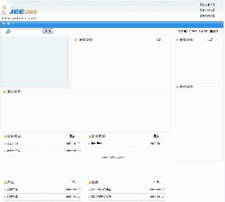 jsp 文章管理系统 JEECMS v2.4.2 系统源码