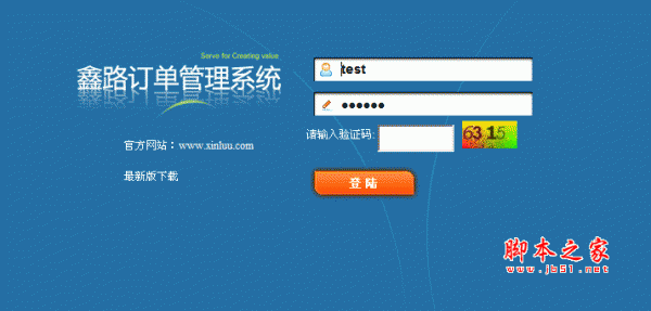 鑫路在线竞价订单管理系统jsp版 v2.7