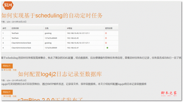 s2mBlog 免费博客平台 v3.2.0