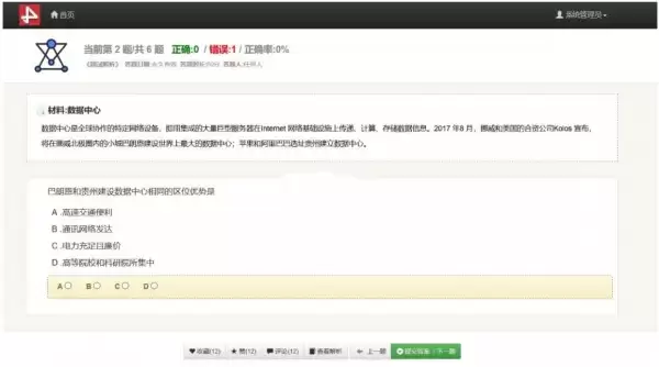 WTS在线答题系统 v0.3.0
