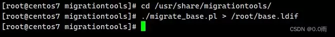 Linux安装ldap服务端全过程