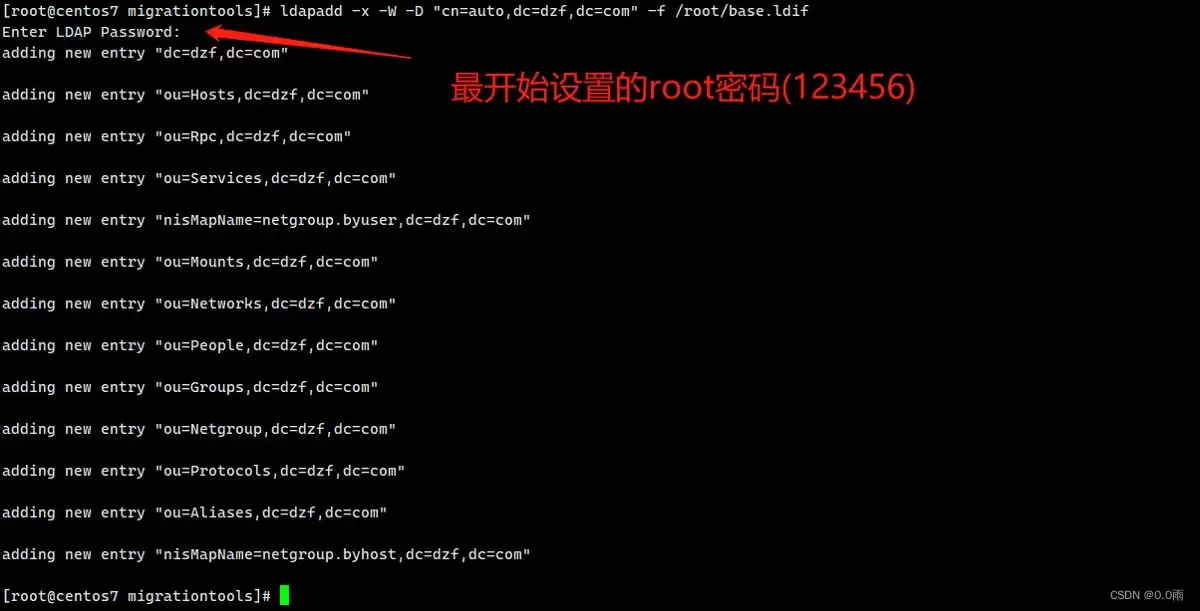 Linux安装ldap服务端全过程